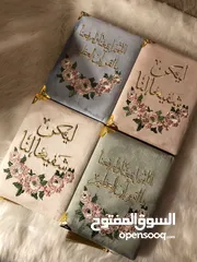  8 مصاحف مخمل مطرزة