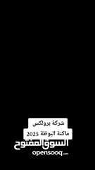  3 ماكينة البوظة من Brolax العالمية