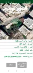  2 ارض سكنيه للبيع
