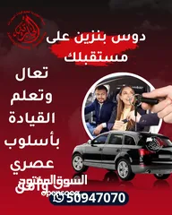  15 تعليم قيادة سيارات  اتوماتيك وقير عادي عرب وهنود جميع مناطق الكويت Teaching driving cars