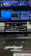  2 شاشة قيمنق 75 هرتز