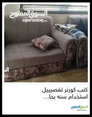  1 كنب كورنر تفصيييل لون سكني