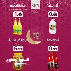  15 عروض جبران في رمضان