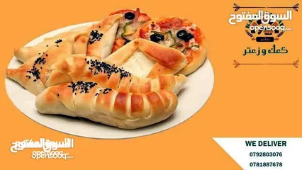  11 شيف انتر ناشولن  شاورما على الصاج جاج ولحمه ومعجنات و بيتزا وكلزوني وسناك بخبره 18 سنه ابحث عن عمل