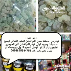 5 من يبحث علي مشروع ناجج ومضمون بيع منتجات عمانيه اصلي