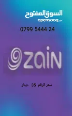  20 أرقام زين مميزه خطوط بطاقه جديده تصلح لأي تعرفه