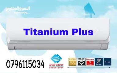  1 مكيف تيتانيوم بلس أنفرتر2024 +++A بأسعار مميزه من المجموعة العربية