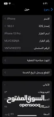  8 ايفون 13 برو 128g