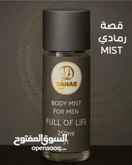  7 سبلاشات لللجسم ثبات 8 ساعات