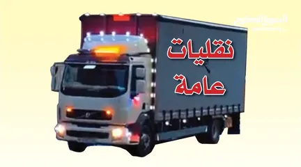  1 نقليات عامة