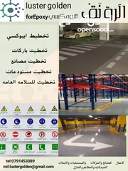  6 epoxy ايبوكسي
