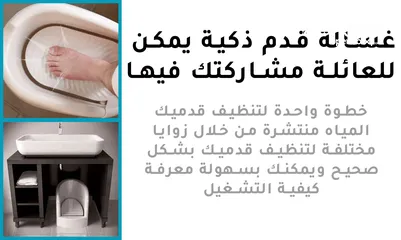  18 جهاز غسل القدمين للوضوء غسيل الارجل لكبار السن للمرضى جهاز الوضوء و غسل القدم الاوتوماتيكي