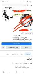  2 استرجاع جميع حسابات تواصل إجتماعي
