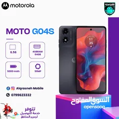  1 الجهاز المميز موتو جي / moto 04s 4+64 اقل سعر في المملكة