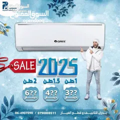 5 مكيف ناشونال برو 1 طن موديل 2025 WIFI نسبة توفير 70% شامل توصيل وتركيب ب259