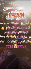  2 مواااااقع تجاري مميزه في العاصمه صنعاء وفي قلب الأسواق التجاريه للتواصل?//باقي التفاصيل