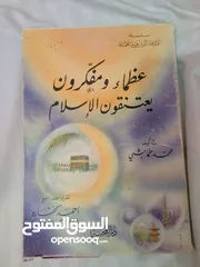  20 30 كتاب اسلامي جديد وبحالة ممتازة واسعار رمزية