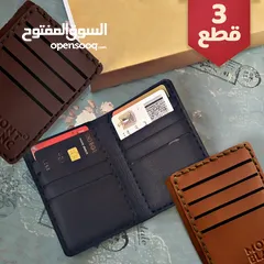  1 عرض 3 قطع من حامل كروت ( اسود _ بني _ هافان)  بسعر الجمله