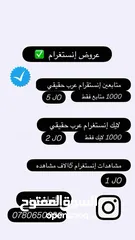  1 متابعين إنستغرام ، متابعين تيك توك ، متابعين فيس بوك ، خدمات سوشل ميديا