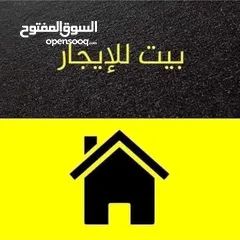  3 دار للايجار طابق أرضي في منطقة الدورة حي الصحه يبعد عن الشارع الرئيسي 100 متر