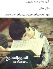  1 تحفيظ القرآن الكريم وتعليم أحكام التجويد