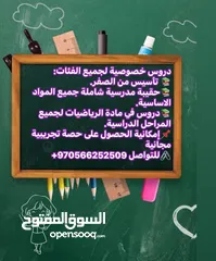  1 دروس خصوصية