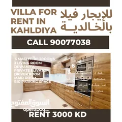  3 luxury villa for rent 6 master bedrooms