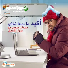  3 مكيفات genius  2طن امكانيه التحكم بالامبير لتوفير اعلى