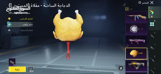  8 حساب ببجي للبيع لفل68  6 اسلحة بتطور  مثك