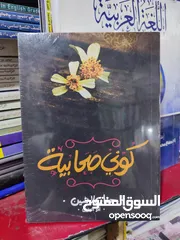  19 كتب ورويات عالميه كشك السنينه وملخصات دراسيه