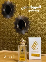  3 عطور الزين