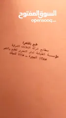  5 كتب قديمه جلد طبيعي
