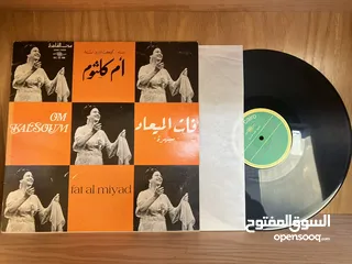  4 مجموعة اسطوانات ام كلثوم