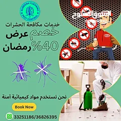  2 BiG offer Ramadan Pest Control Services خدمات مكافحة الآفات