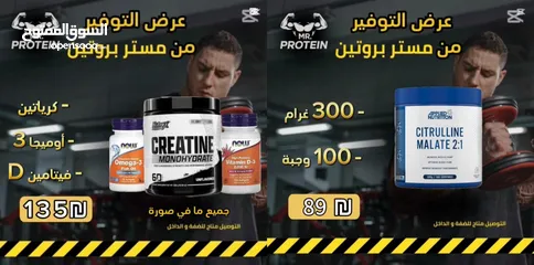  10 بروتين وكرياتين بسعر الحرق