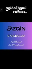  6 أرقام مميزة جدا زين و أورانج للبيع