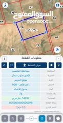  1 عدة اراضي للبيع في منطاق مختلفة يرجى مشاهدة الصور