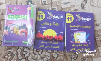  3 بيع كتب الريادة  و الاجادة الصف  التاسع  /العاشر  / حادي عشر  الفصل الدراسي الثاني