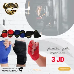  3 أكياس بوكسينج وأدوات فتاليه