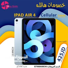  1 iPad AIR 4 (256) GB ايباد اير 4 ايل جديد  Wi-Fi + Cellular واي فاي مع خط جديد كفالة سنة