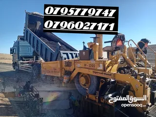  1 تزفيت ساحات والمدارس وشوارع