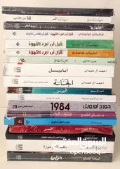  1 روايات. اسعار مخفضة