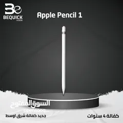  1 APPLR PENCIL 1 NEW /// قلم ايباد الجيل الاول الأصلي  جديد