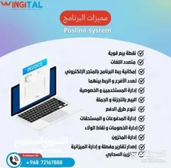  20 من الشركة العمانية برامج الصالونات المطاعم البوتيك المحلات الشركات الصيدليات و المغاسل برنامج نظام