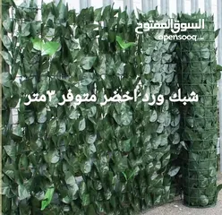  23 رول ورق شجر اخضر كثيف3 متر ب متر  للمداخل والبرندات واالحيطان