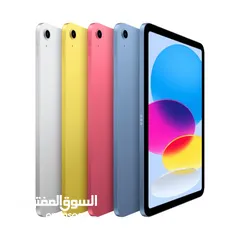  3 جديد مكفول سنة iPad 10TH Gen 256GB متوفر لدى سبيد ستور