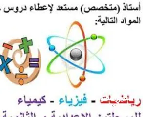  1 مدرس حقيبة علميات للصف الثالث المتوسط