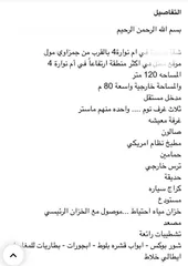  8 شقة للبيع بسعر مميز