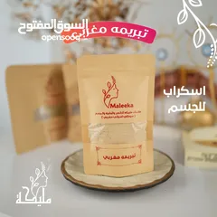  12 مليكه للمنتجات السوداني والاسواني والمغربي