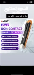  1 قلم فحص الكهرباء